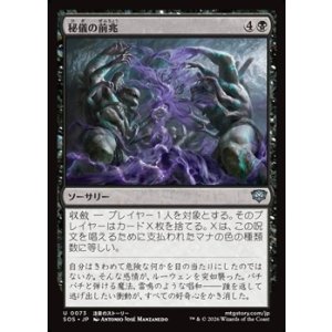 画像: 【日本語Foil】秘儀の前兆/Arcane Omens