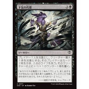 画像: 【日本語】才気の代償/Cost of Brilliance