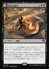 画像: 【日本語】端正な論文/Decorum Dissertation