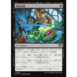 画像: 【日本語Foil】解剖実習/Dissection Practice