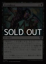 画像: 【日本語】狩りの終わり/End of the Hunt