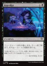 画像: 【日本語】最後の喘ぎ/Last Gasp