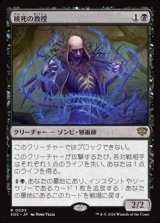 画像: 【日本語】検死の教授/Postmortem Professor