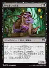 画像: 【日本語】尺骨通りの店主/Ulna Alley Shopkeep