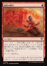 画像: 【日本語】祖先の怒り/Ancestral Anger