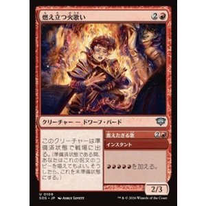 画像: 【日本語Foil】燃え立つ火歌い/Blazing Firesinger