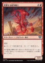 画像: 【日本語】突撃する紛争騎士/Charging Strifeknight