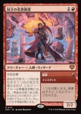 画像: 【日本語】対立の名誉教授/Emeritus of Conflict