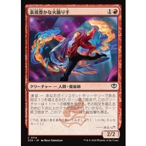 画像: 【日本語】表現豊かな火踊り手/Expressive Firedancer
