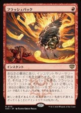 画像: 【日本語】フラッシュバック/Flashback