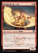 画像: 【日本語】駐屯地を掘り起こす者/Garrison Excavator