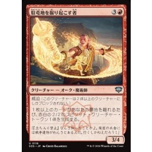 画像: 【日本語Foil】駐屯地を掘り起こす者/Garrison Excavator