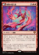 画像: 【日本語】即興の集大成/Improvisation Capstone