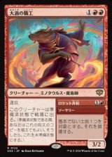 画像: 【日本語】大渦の職工/Maelstrom Artisan