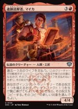 画像: 【日本語】遺跡読解者、マイカ/Mica, Reader of Ruins