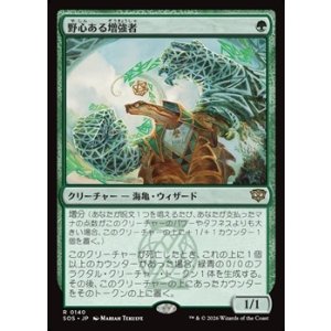 画像: 【日本語Foil】野心ある増強者/Ambitious Augmenter