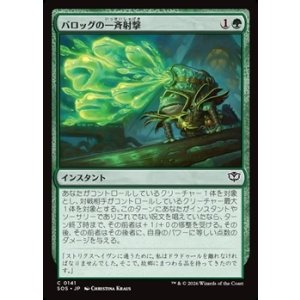画像: 【日本語】バロッグの一斉射撃/Burrog Barrage