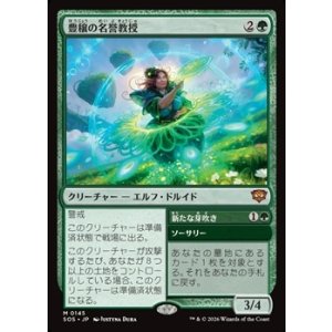 画像: 【日本語Foil】豊穣の名誉教授/Emeritus of Abundance