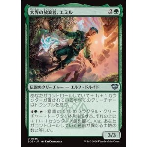 画像: 【日本語】大界の放浪者、エミル/Emil, Vastlands Roamer