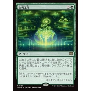画像: 【日本語】次元工学/Planar Engineering