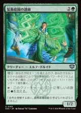 画像: 【日本語】装飾庭園の講師/Topiary Lecturer