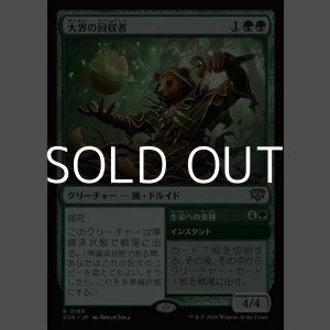 画像: 【日本語Foil】大界の回収者/Vastlands Scavenger