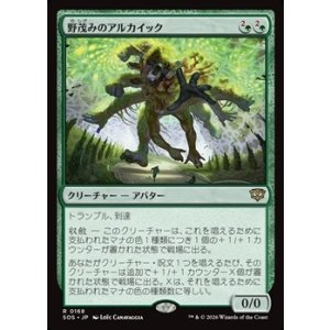 画像: 【日本語Foil】野茂みのアルカイック/Wildgrowth Archaic
