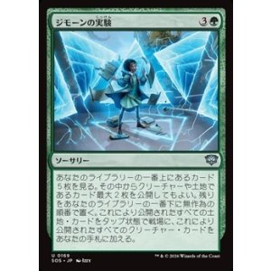 画像: 【日本語Foil】ジモーンの実験/Zimone's Experiment