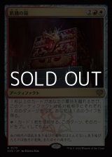 画像: 【日本語Foil】飢餓の箱/Ark of Hunger