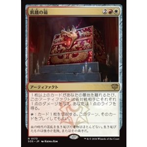 画像: 【日本語】飢餓の箱/Ark of Hunger