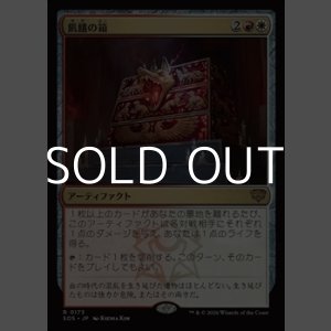 画像: 【日本語Foil】飢餓の箱/Ark of Hunger