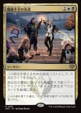 画像: 【日本語】機能不全の改善/Fix What's Broken