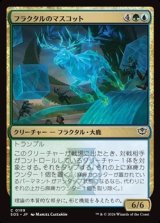 画像: 【日本語】フラクタルのマスコット/Fractal Mascot