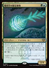 画像: 【日本語】幾何学の節足動物/Geometer's Arthropod