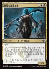 画像: 【日本語】傲慢な墨魔道士/Imperious Inkmage