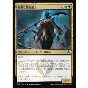 画像: 【日本語Foil】傲慢な墨魔道士/Imperious Inkmage