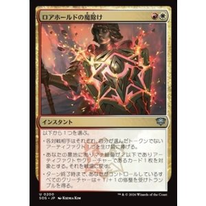 画像: 【日本語Foil】ロアホールドの魔除け/Lorehold Charm