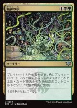 画像: 【日本語】精神の根/Mind Roots