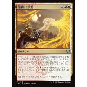 画像: 【日本語Foil】溶融せし音色/Molten Note