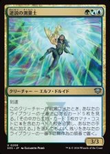 画像: 【日本語】逆説の測量士/Paradox Surveyor