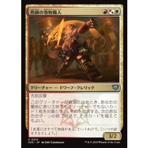 画像: 【日本語Foil】熟練の巻物職人/Practiced Scrollsmith
