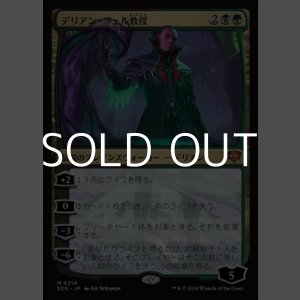 画像: 【日本語Foil】デリアン・フェル教授/Professor Dellian Fel