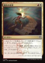 画像: 【日本語】過去の追求/Pursue the Past