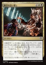 画像: 【日本語】無言の言い渡し/Render Speechless