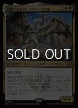 画像: 【日本語Foil】討論するもの、シルバークイル/Silverquill, the Disputant