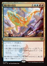 画像: 【日本語】飛び散り技法/Splatter Technique