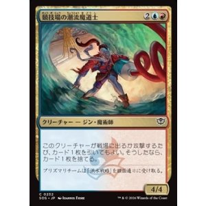 画像: 【日本語Foil】競技場の潮流魔道士/Stadium Tidalmage