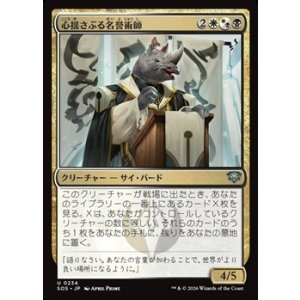 画像: 【日本語Foil】心揺さぶる名誉術師/Stirring Honormancer