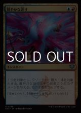 画像: 【日本語】鮮やかな迸り/Vibrant Outburst