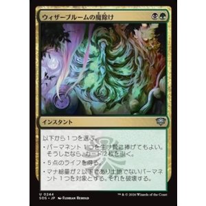 画像: 【日本語Foil】ウィザーブルームの魔除け/Witherbloom Charm